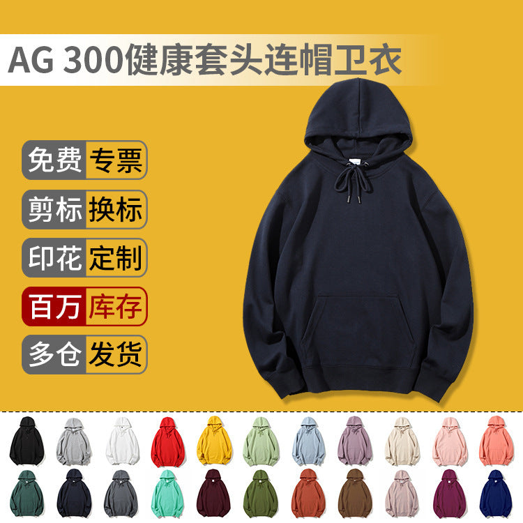 AG300 G Healthy Pullover Hooded Sweater Thin Combed Double-sided Cloth Blank Hoodie Wholesale Custom Logo Word